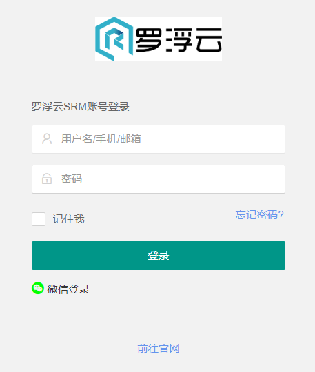 SRM采购管理系统
