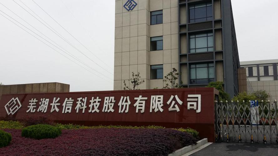 长信科技SRM系统